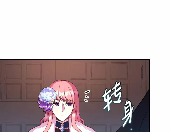 漫画《反正是欧风小甜漫》第2话 外貌不是交友的必选项第228张图