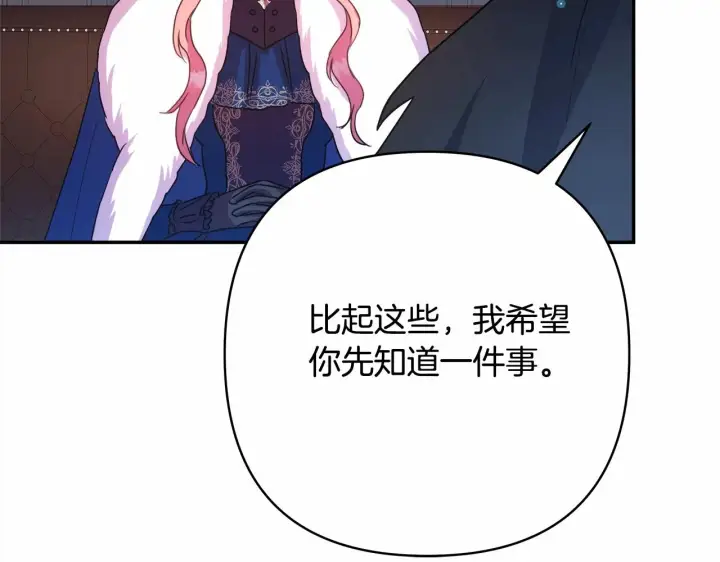 漫画《反正是欧风小甜漫》第2话 外貌不是交友的必选项第229张图