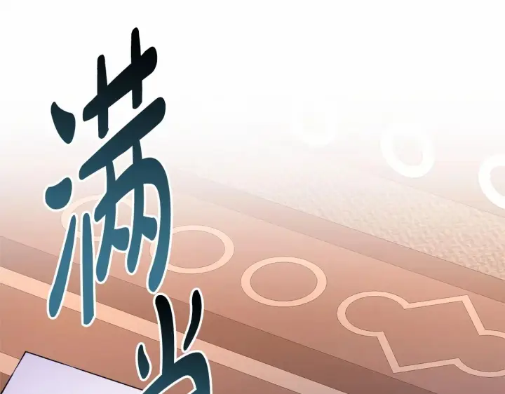 漫画《反正是欧风小甜漫》第2话 外貌不是交友的必选项第230张图