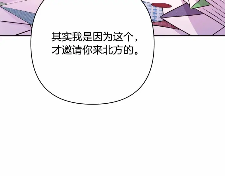 漫画《反正是欧风小甜漫》第2话 外貌不是交友的必选项第238张图