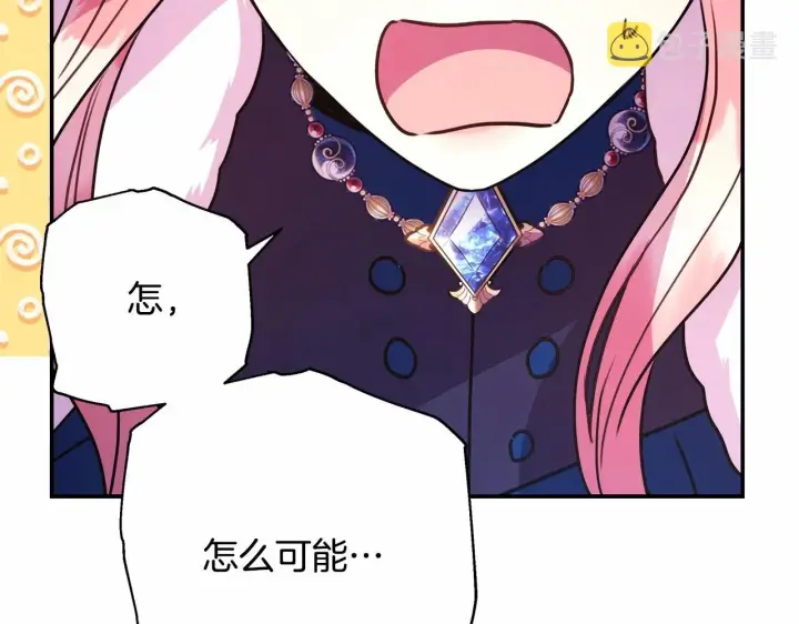 漫画《反正是欧风小甜漫》第2话 外貌不是交友的必选项第245张图