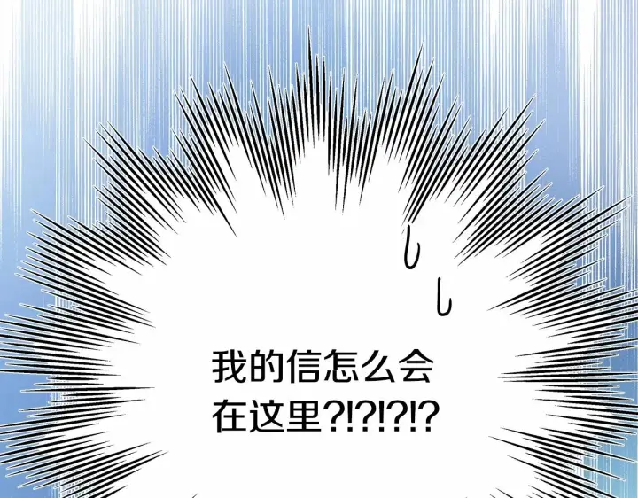 漫画《反正是欧风小甜漫》第2话 外貌不是交友的必选项第247张图