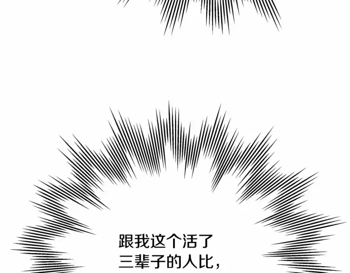 漫画《反正是欧风小甜漫》第2话 外貌不是交友的必选项第25张图