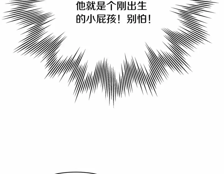漫画《反正是欧风小甜漫》第2话 外貌不是交友的必选项第26张图