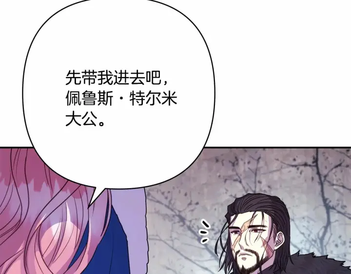 漫画《反正是欧风小甜漫》第2话 外貌不是交友的必选项第27张图