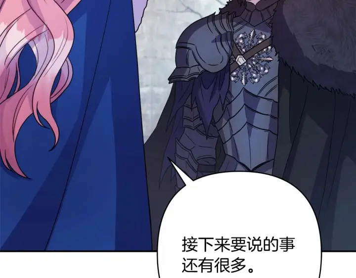 漫画《反正是欧风小甜漫》第2话 外貌不是交友的必选项第28张图
