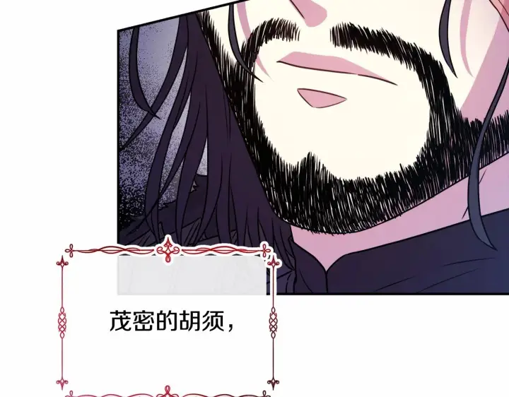 漫画《反正是欧风小甜漫》第2话 外貌不是交友的必选项第3张图