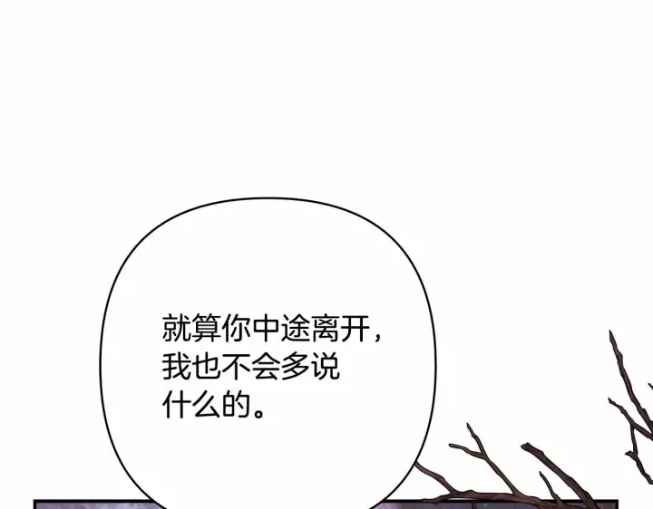漫画《反正是欧风小甜漫》第2话 外貌不是交友的必选项第34张图