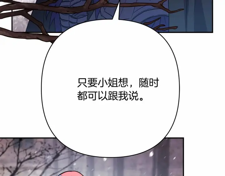 漫画《反正是欧风小甜漫》第2话 外貌不是交友的必选项第37张图