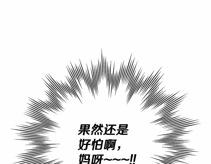 漫画《反正是欧风小甜漫》第2话 外貌不是交友的必选项第39张图