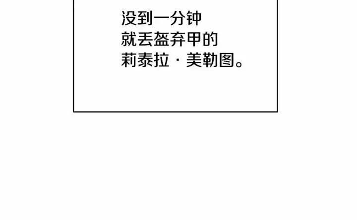 漫画《反正是欧风小甜漫》第2话 外貌不是交友的必选项第43张图