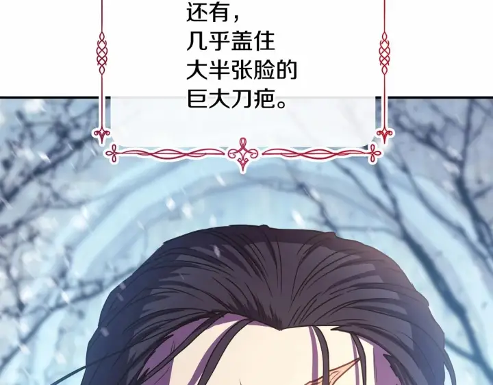 漫画《反正是欧风小甜漫》第2话 外貌不是交友的必选项第5张图