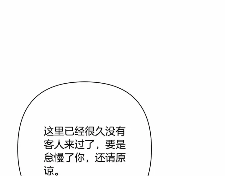 漫画《反正是欧风小甜漫》第2话 外貌不是交友的必选项第53张图