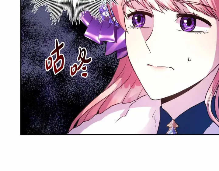 漫画《反正是欧风小甜漫》第2话 外貌不是交友的必选项第57张图