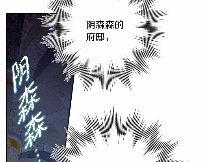 漫画《反正是欧风小甜漫》第2话 外貌不是交友的必选项第59张图