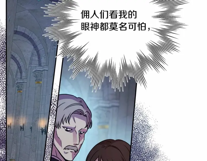 漫画《反正是欧风小甜漫》第2话 外貌不是交友的必选项第60张图