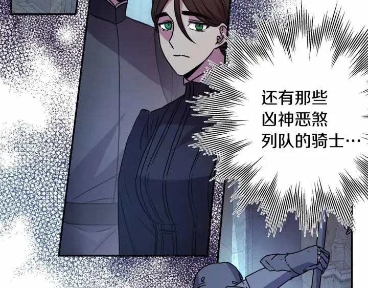 漫画《反正是欧风小甜漫》第2话 外貌不是交友的必选项第61张图