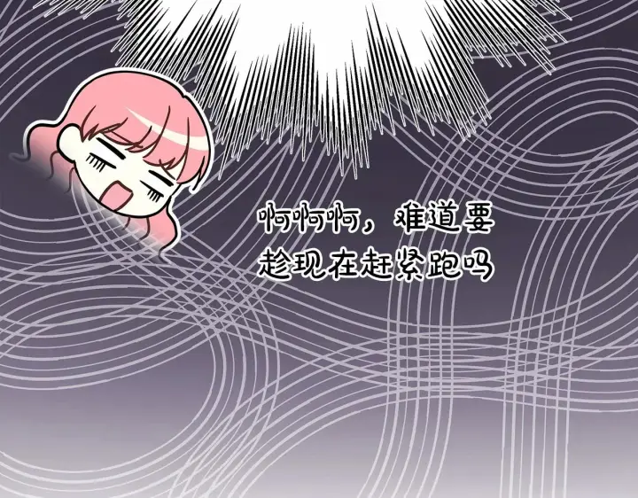 漫画《反正是欧风小甜漫》第2话 外貌不是交友的必选项第65张图