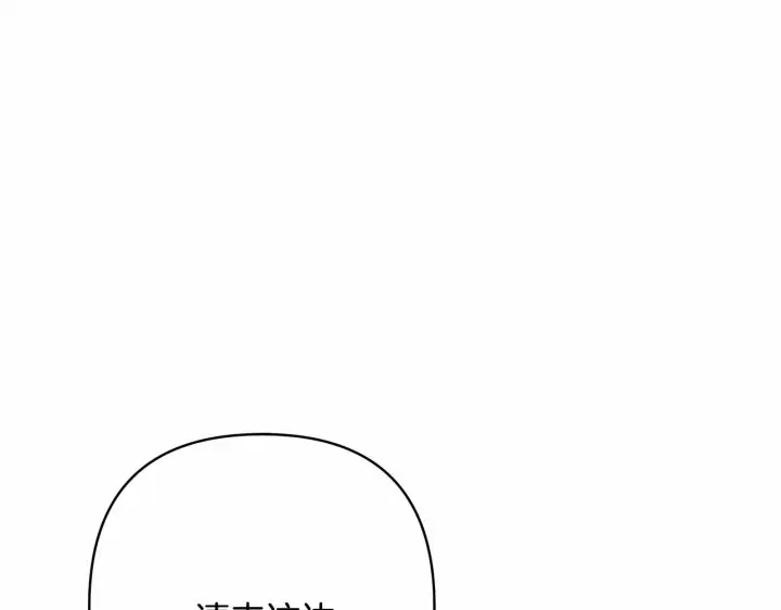 漫画《反正是欧风小甜漫》第2话 外貌不是交友的必选项第67张图