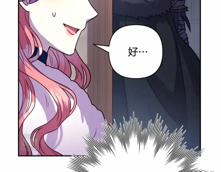 漫画《反正是欧风小甜漫》第2话 外貌不是交友的必选项第69张图