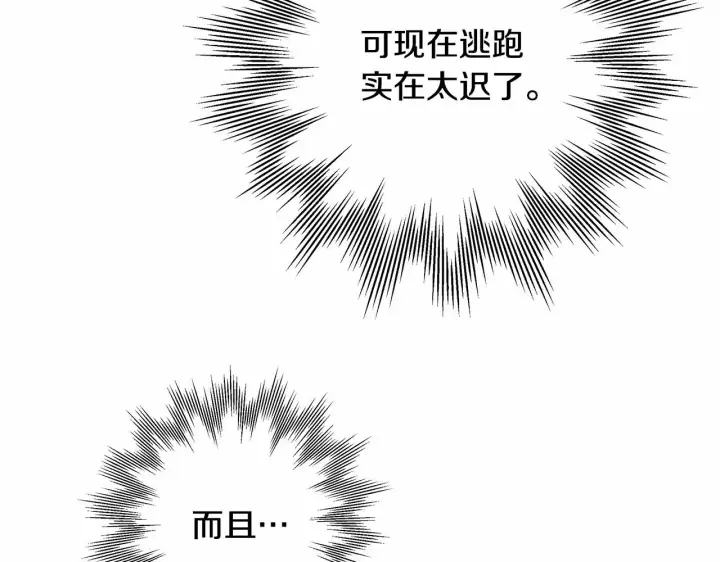 漫画《反正是欧风小甜漫》第2话 外貌不是交友的必选项第70张图