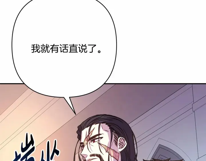 漫画《反正是欧风小甜漫》第2话 外貌不是交友的必选项第72张图