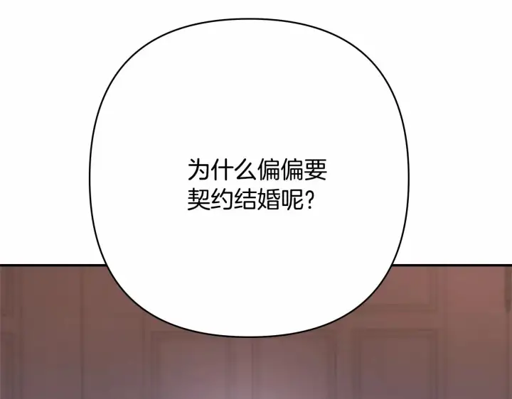漫画《反正是欧风小甜漫》第2话 外貌不是交友的必选项第75张图