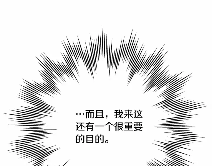 漫画《反正是欧风小甜漫》第2话 外貌不是交友的必选项第78张图