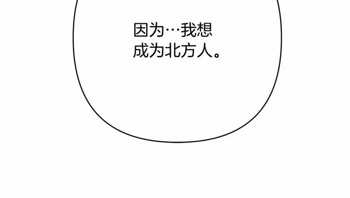 漫画《反正是欧风小甜漫》第2话 外貌不是交友的必选项第81张图