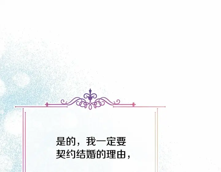 漫画《反正是欧风小甜漫》第2话 外貌不是交友的必选项第82张图