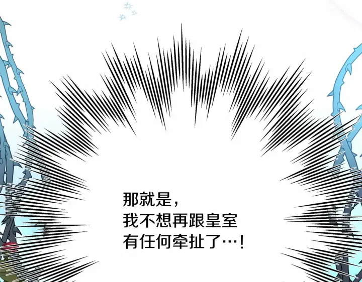 漫画《反正是欧风小甜漫》第2话 外貌不是交友的必选项第85张图