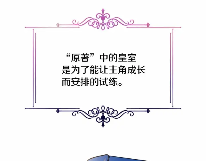 漫画《反正是欧风小甜漫》第2话 外貌不是交友的必选项第89张图