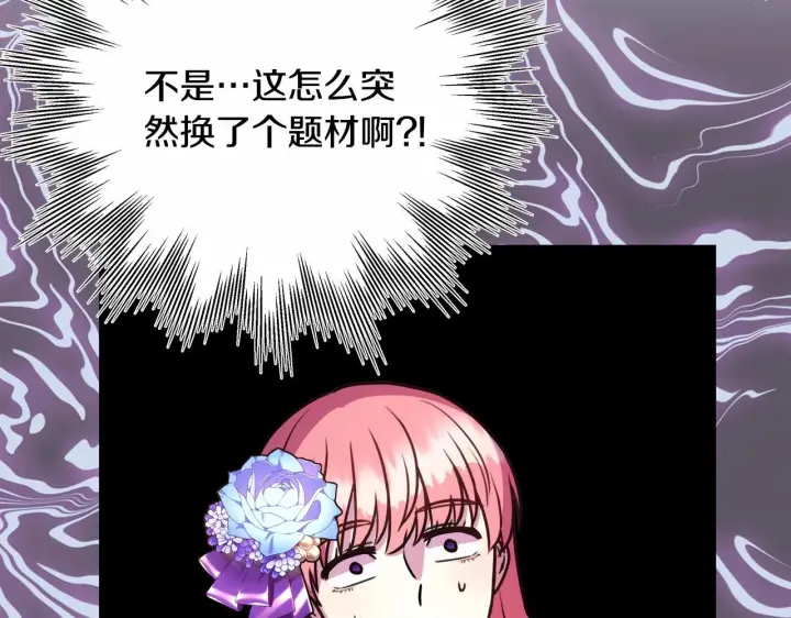 漫画《反正是欧风小甜漫》第2话 外貌不是交友的必选项第9张图