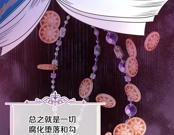漫画《反正是欧风小甜漫》第2话 外貌不是交友的必选项第91张图