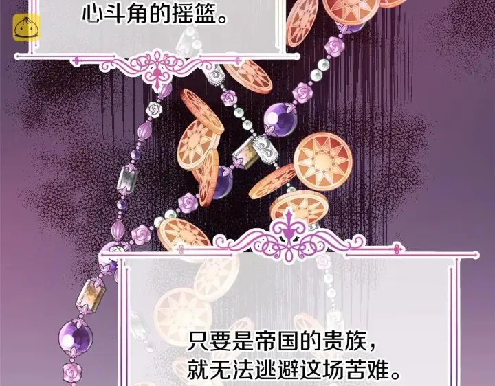 漫画《反正是欧风小甜漫》第2话 外貌不是交友的必选项第92张图