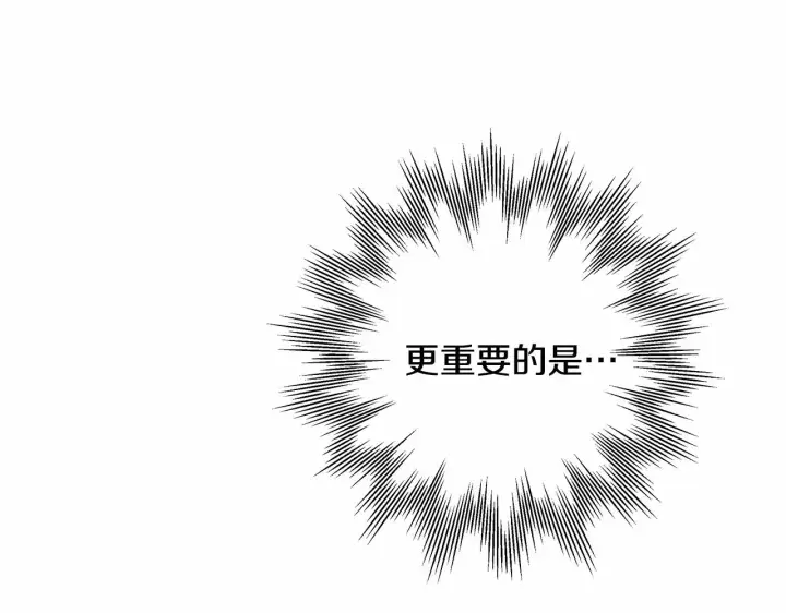 漫画《反正是欧风小甜漫》第2话 外貌不是交友的必选项第97张图