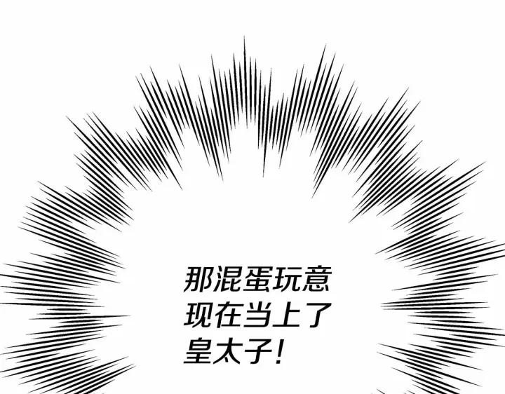 漫画《反正是欧风小甜漫》第2话 外貌不是交友的必选项第98张图