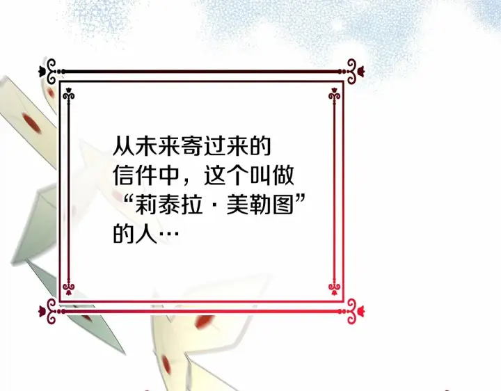 漫画《反正是欧风小甜漫》第3话 野兽大公生命中的温暖第105张图
