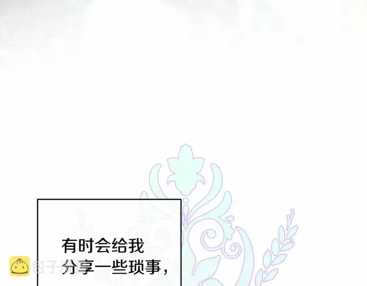 漫画《反正是欧风小甜漫》第3话 野兽大公生命中的温暖第109张图