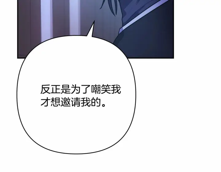 漫画《反正是欧风小甜漫》第3话 野兽大公生命中的温暖第11张图