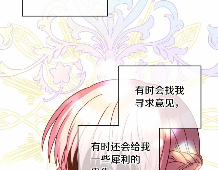 漫画《反正是欧风小甜漫》第3话 野兽大公生命中的温暖第110张图