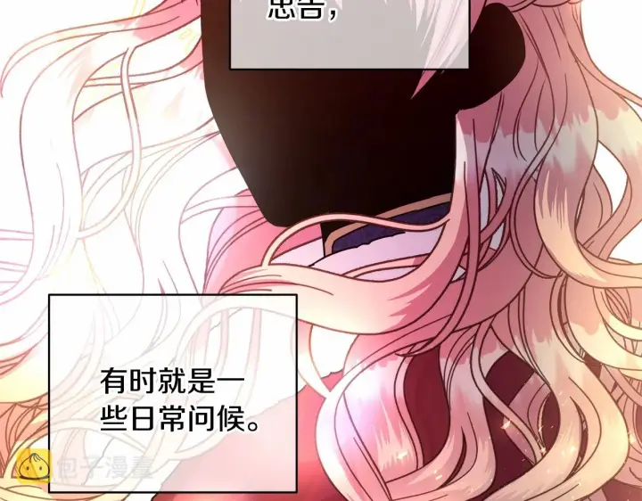 漫画《反正是欧风小甜漫》第3话 野兽大公生命中的温暖第111张图