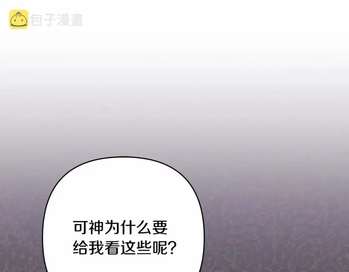 漫画《反正是欧风小甜漫》第3话 野兽大公生命中的温暖第118张图