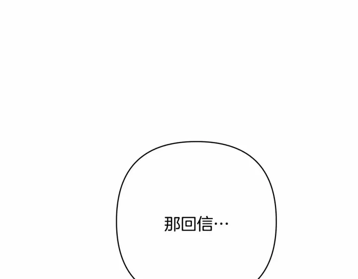 漫画《反正是欧风小甜漫》第3话 野兽大公生命中的温暖第12张图