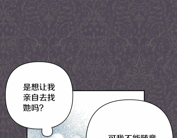 漫画《反正是欧风小甜漫》第3话 野兽大公生命中的温暖第121张图