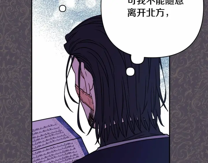 漫画《反正是欧风小甜漫》第3话 野兽大公生命中的温暖第122张图