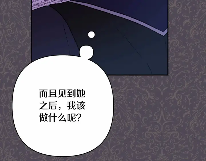 漫画《反正是欧风小甜漫》第3话 野兽大公生命中的温暖第123张图