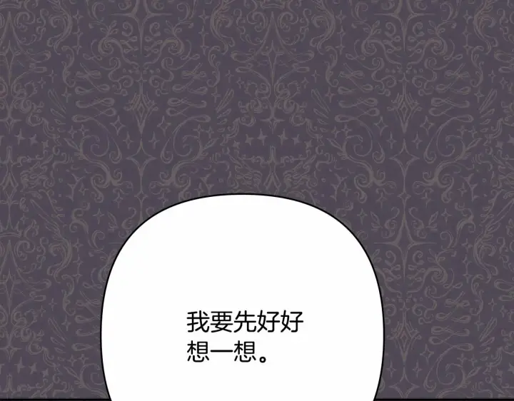 漫画《反正是欧风小甜漫》第3话 野兽大公生命中的温暖第126张图