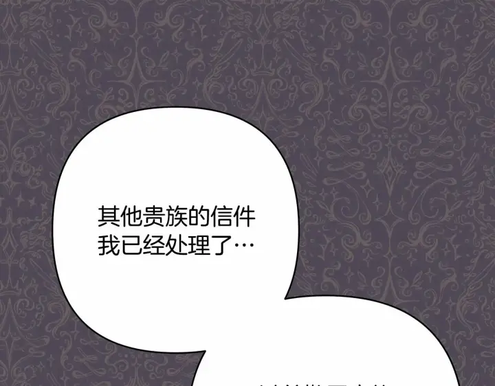 漫画《反正是欧风小甜漫》第3话 野兽大公生命中的温暖第134张图