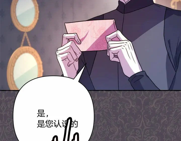 漫画《反正是欧风小甜漫》第3话 野兽大公生命中的温暖第139张图